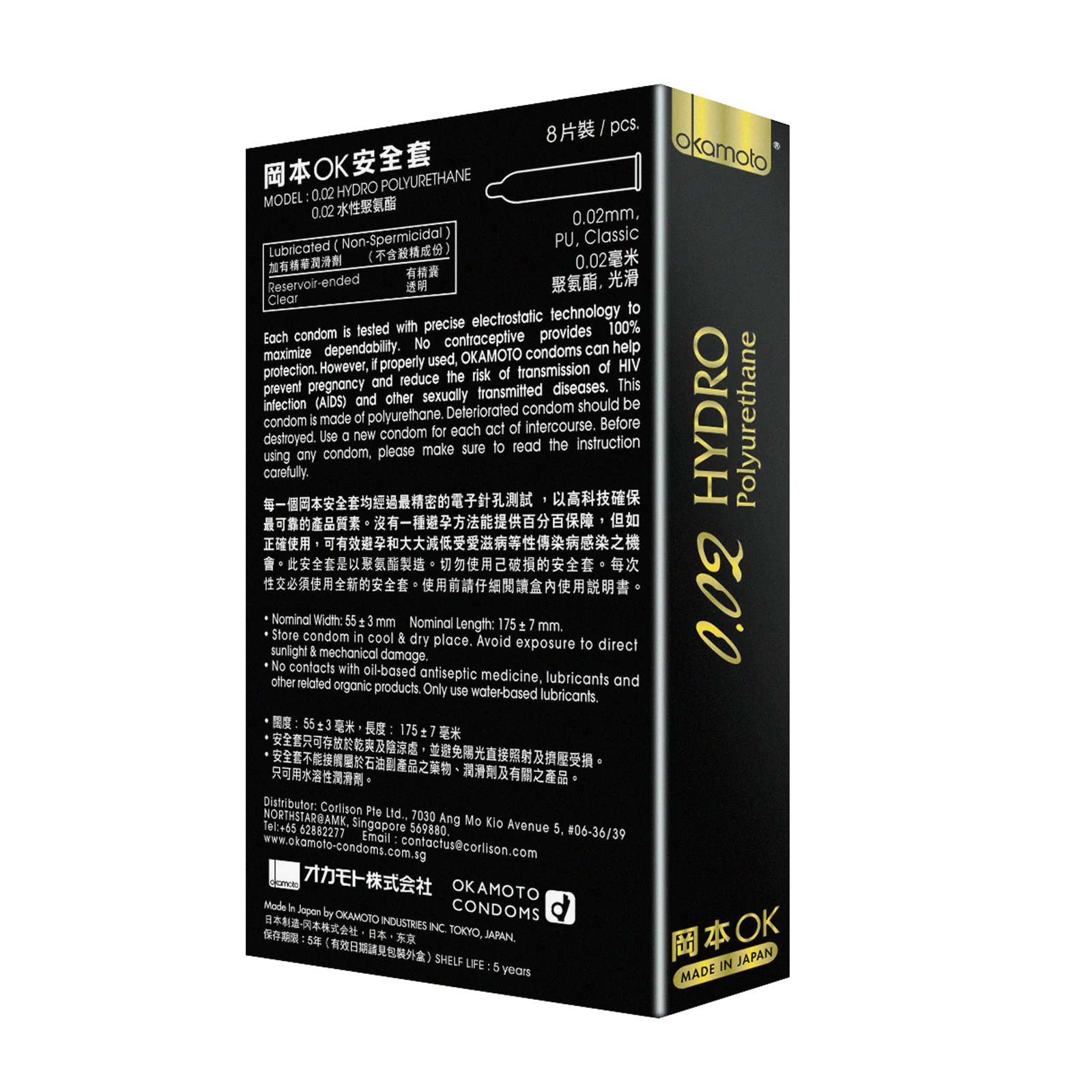 002 Hydro Polyurethane 8s - Image 11